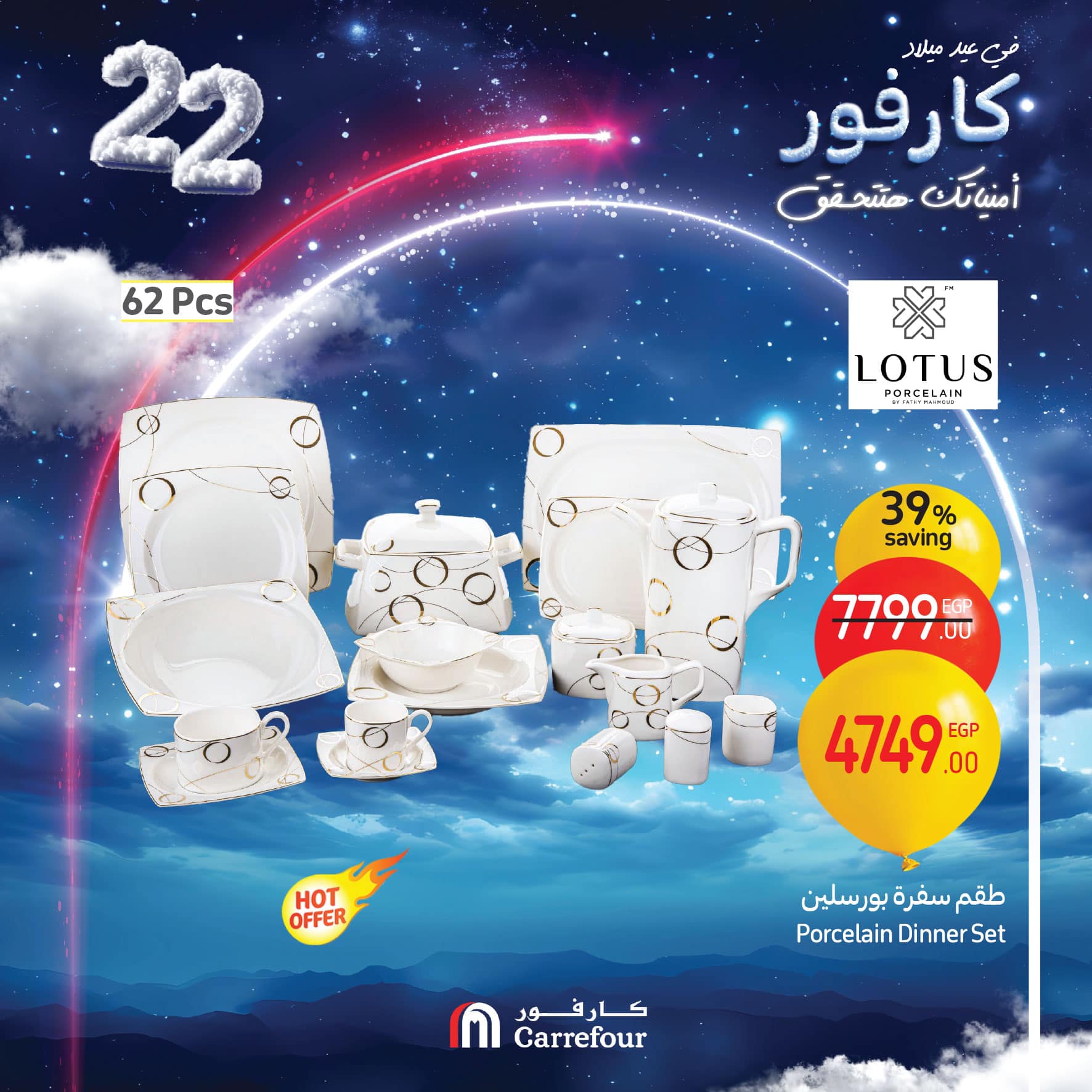 carrefour offers from 10jan to 10jan 2025 عروض كارفور من 10 يناير حتى 10 يناير 2025 صفحة رقم 1